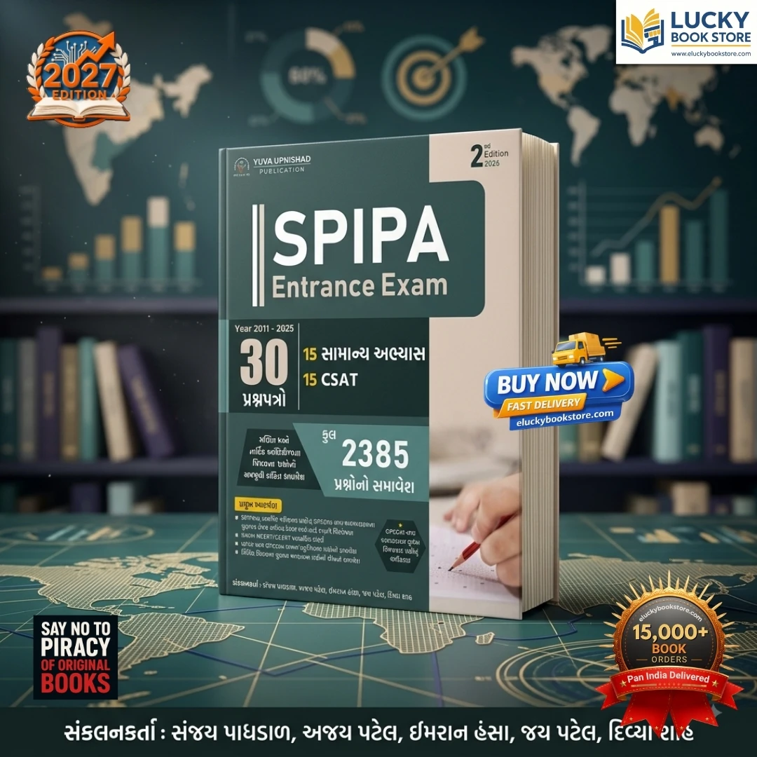 SPIPA Entrance Exam 30 PaperSet | PYQs (2011-2025) | 2nd Edition 2026 | Gujarati | Yuva Upnishad