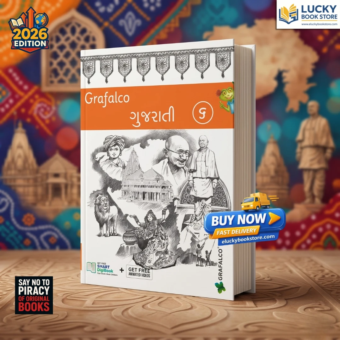 Std 6 Grafalco (Gujarati) | Useful for CBSE and Stateboard Gujarati Subject | Navneet