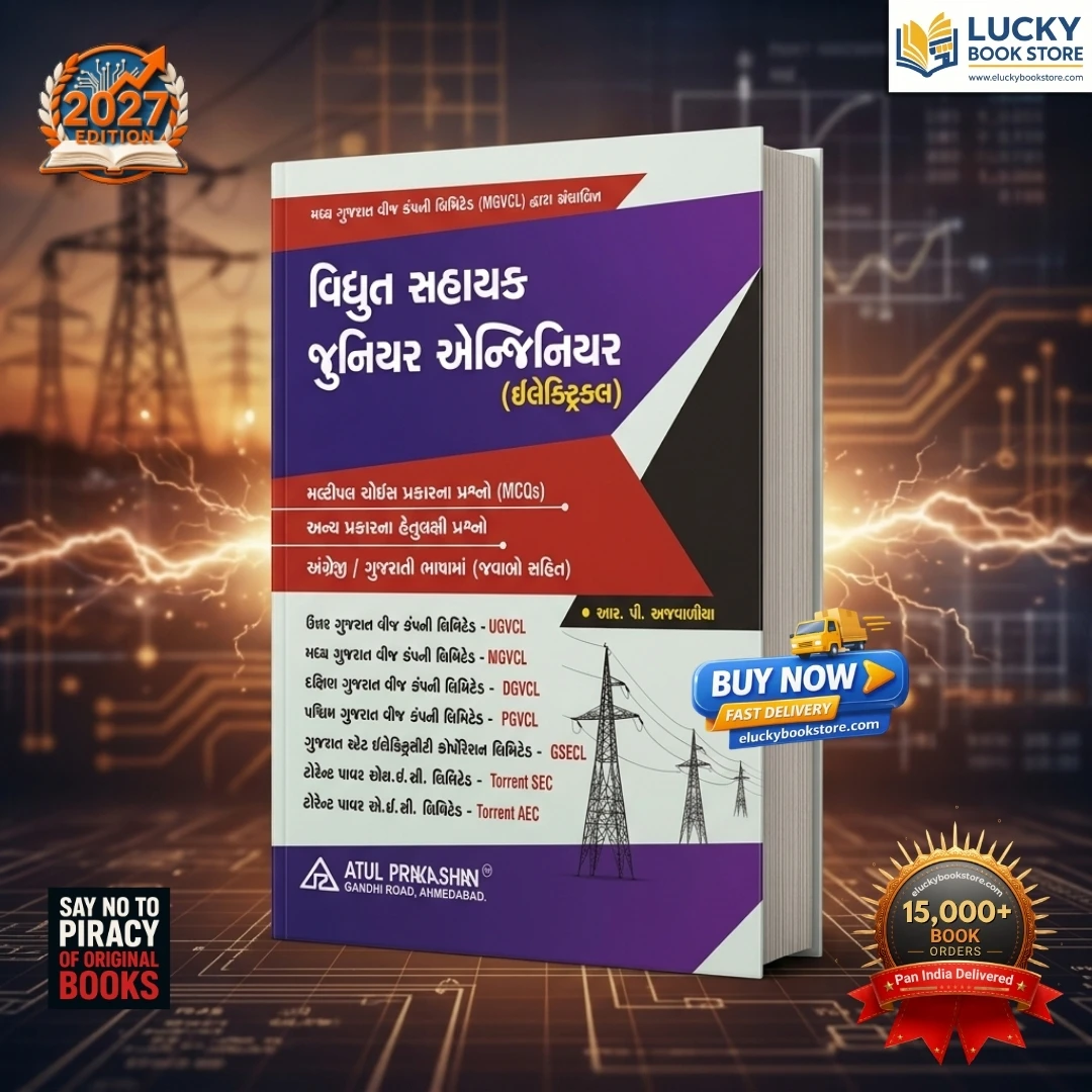 Vidyut Sahayak Junior Engineer (Electrical) | Mcqs | RP Ajwalia | Gujarati | 2027 Edition