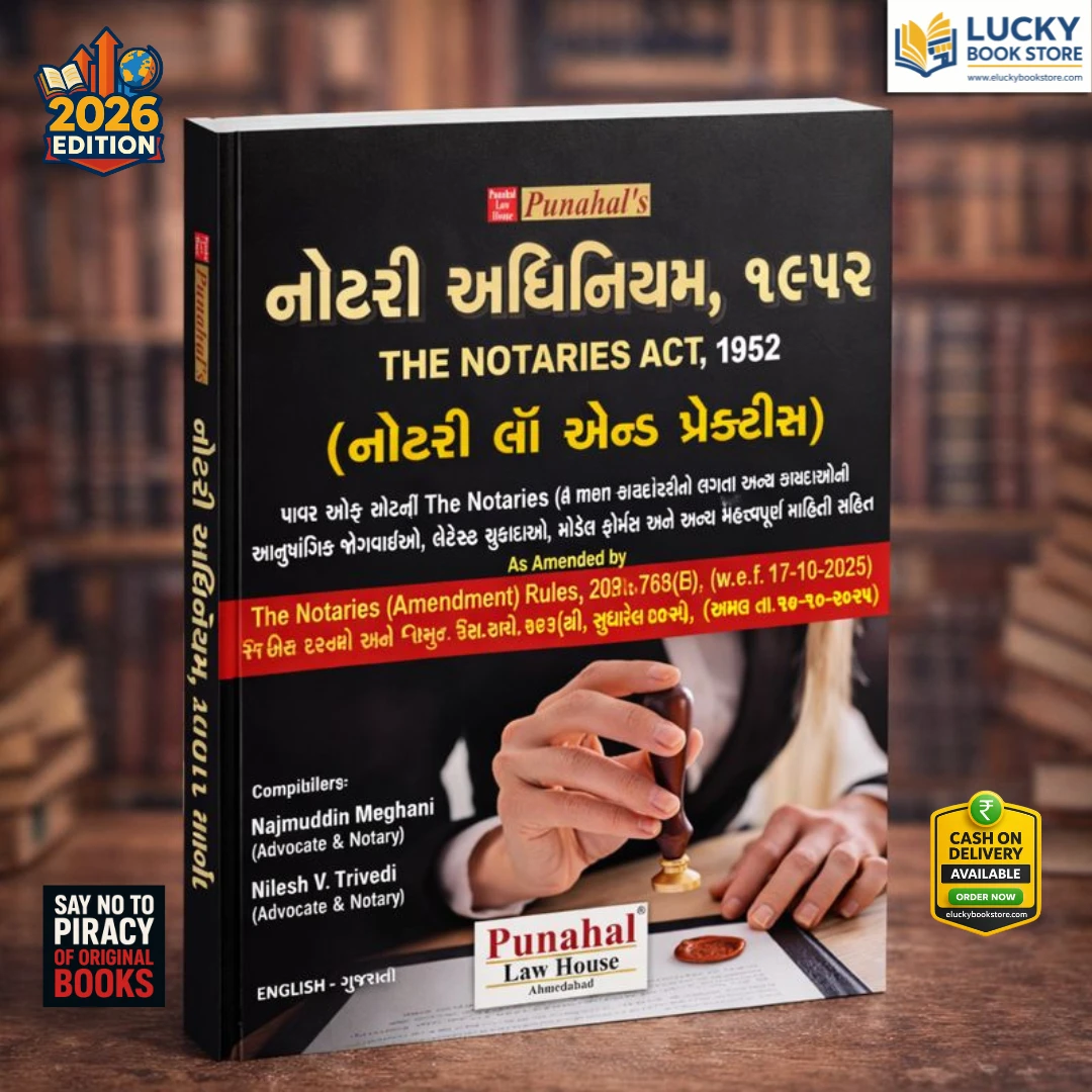 The Notaries Act, 1952 (Gujarati) by Najmuddin Meghani and Nilesh Trivedi 2026 Edition | Punahal Law House
