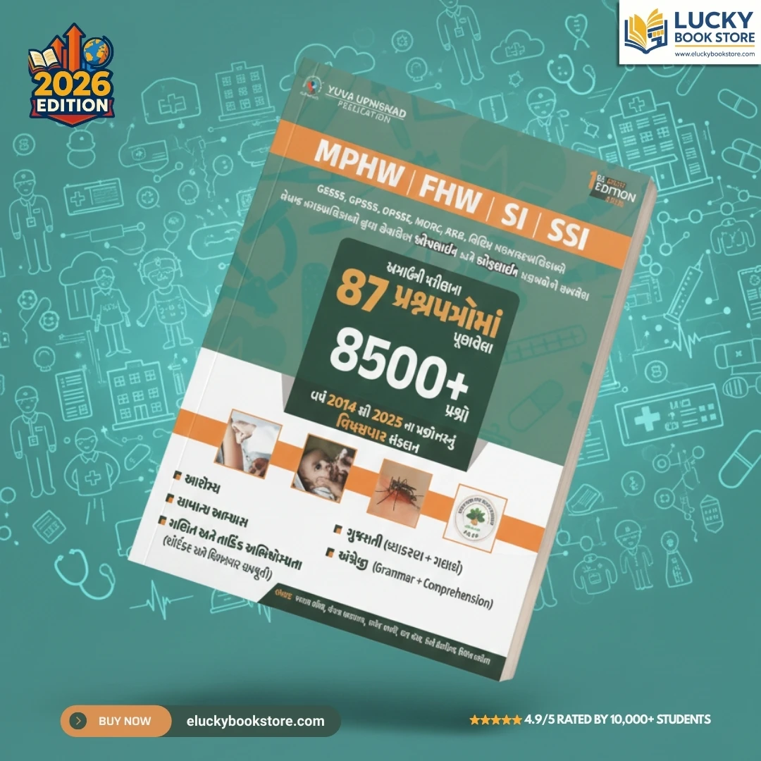 MPHW, FHW, SI, SSI 87 agauni Parikshana Prashnpatro puchayela 8500+ prashno(2015-2025) by Yuva Upnishad