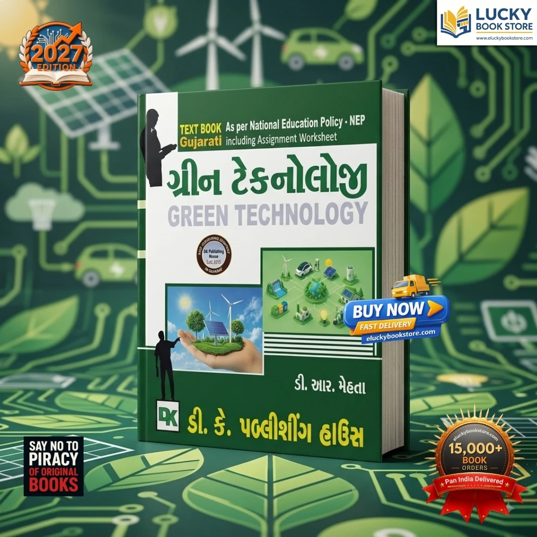 5th Sem Diploma Green Technology | Gujarati | 2026 Edition | DK Publication