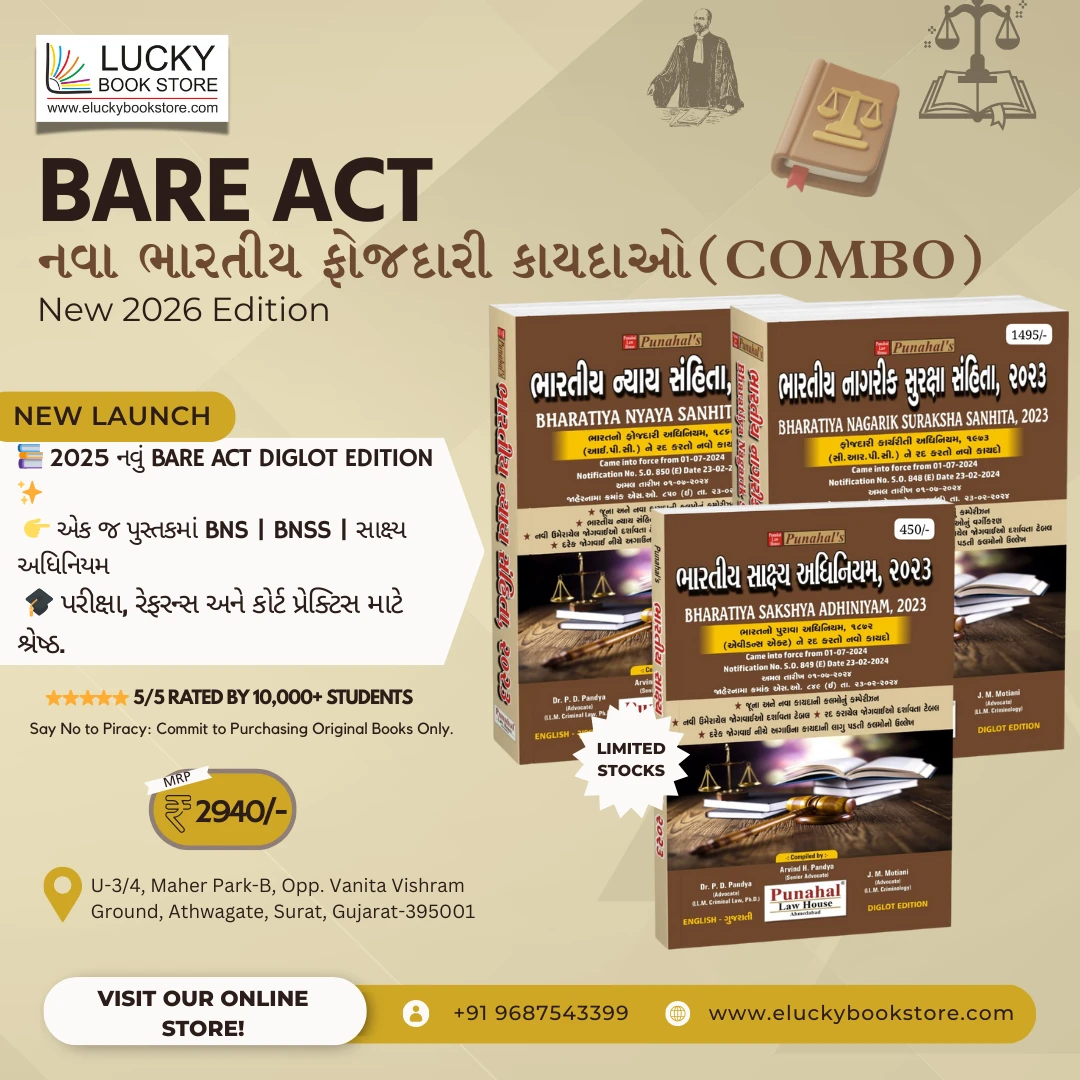 New Crimincal Law Combo (BNS, BNSS, Sakshya) 2026 Edition (Gujarati) | Punahal Law House