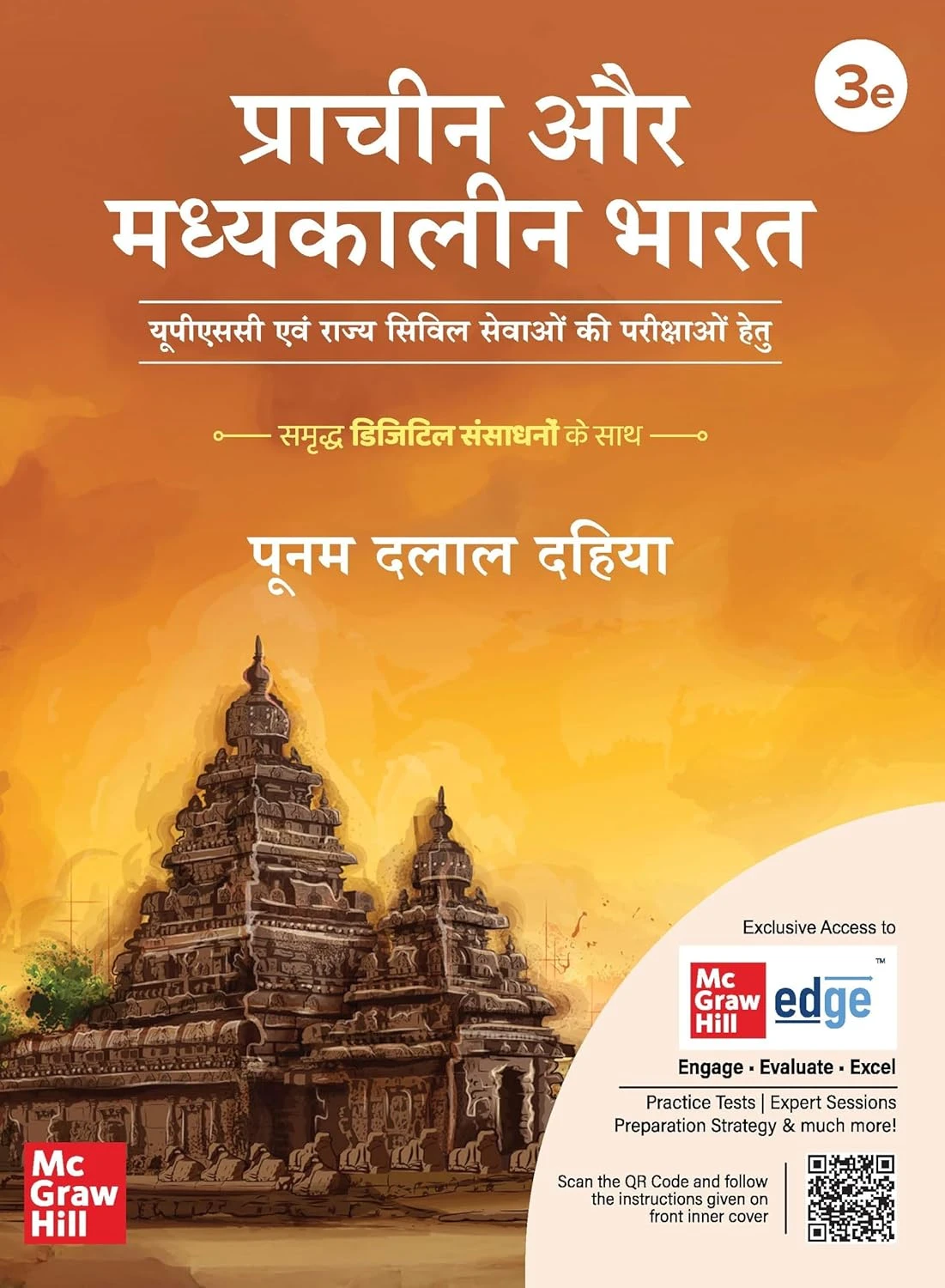 Ancient and Medieval India 3rd Edition 2025 (Hindi) by By Poonam Dalal Dahiya | Mcgrawhill
