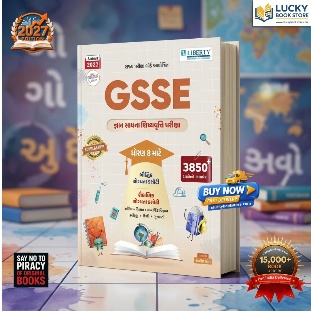 Class 8 GSSE (Gyan Sadhna Scholarship Exam) | Gujarati | 2027 Edition | Liberty