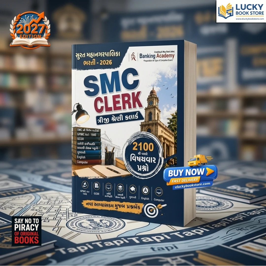 Surat Municipal Corporation(SMC) | Clerk (Class 3) Examination | Gujarati | 2100+ MCQs | All subject Including | 2026 Edition | Banking Academy