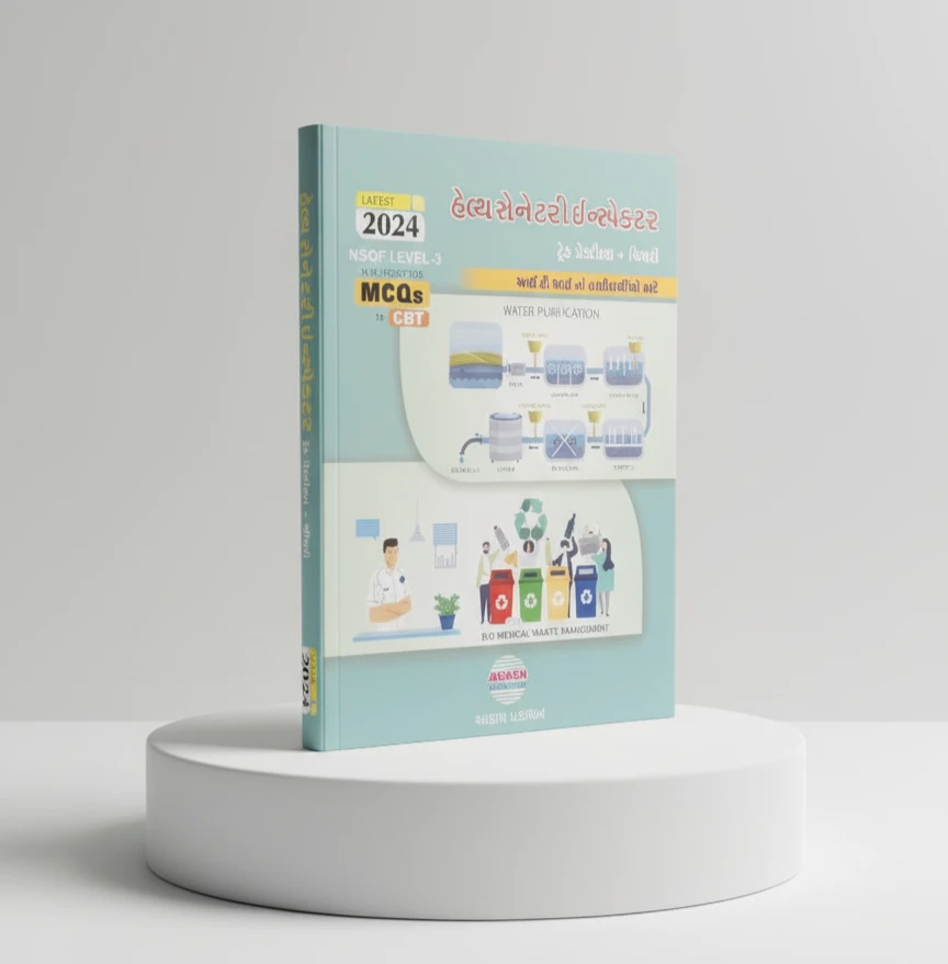 Health Sanitary Inspector (Trade practical + Theory) NSQF Level-3 2024 Edition by Akash Prakashan