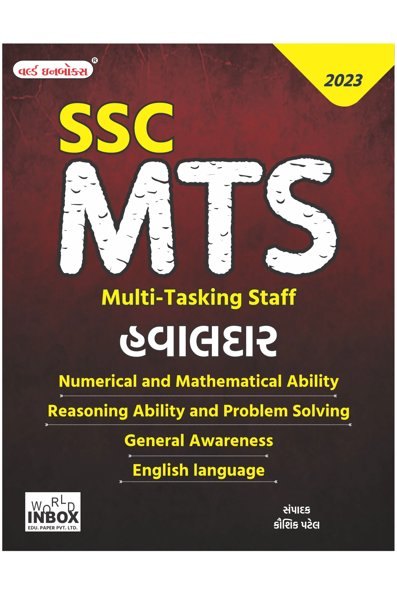 SSC MTS Havaldar Multi Tasking | World Inbox | Gujarati Edition
