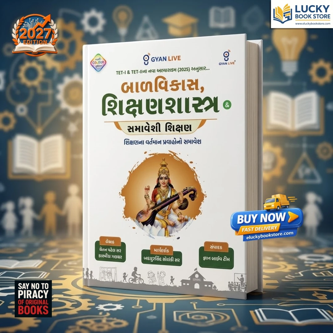 Balvikas ane Shikshan Shastra | Gujarati | 2026 Edition | GyanLive