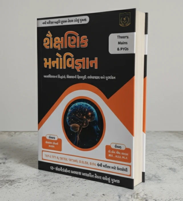 Shekshanik Manovigyan(Theory, Mains and PYQs) by Dr. N H Bharwad | Eklavya Academy