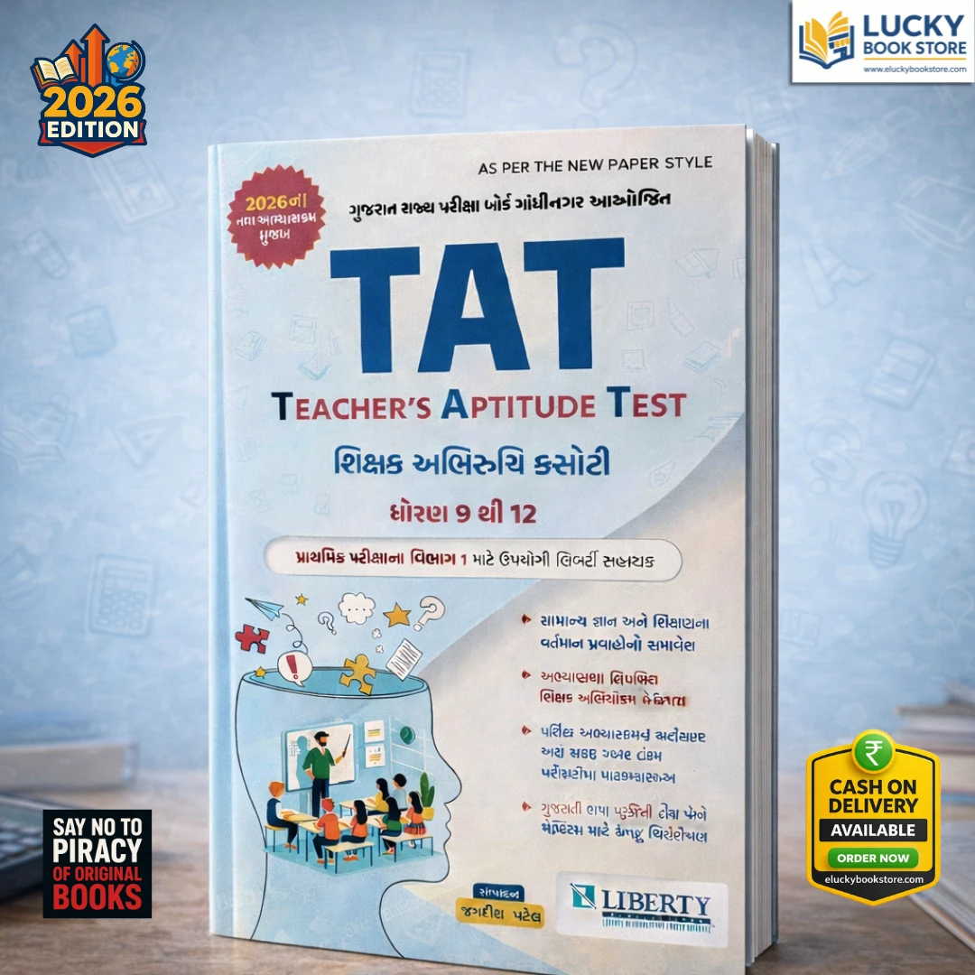 TAT(Teacher Aptitude Test) Std 9 to 12 | Including Previous Year Papers | 2026 Edition | Gujarati | Liberty