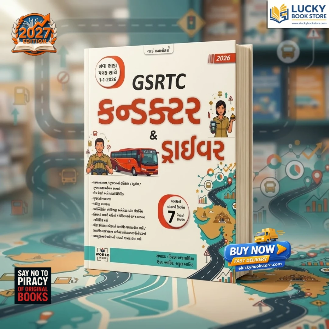 GSRTC Conductor & Driver | Including 7 PYQs | Gujarati | 2026 Edition | World Inbox
