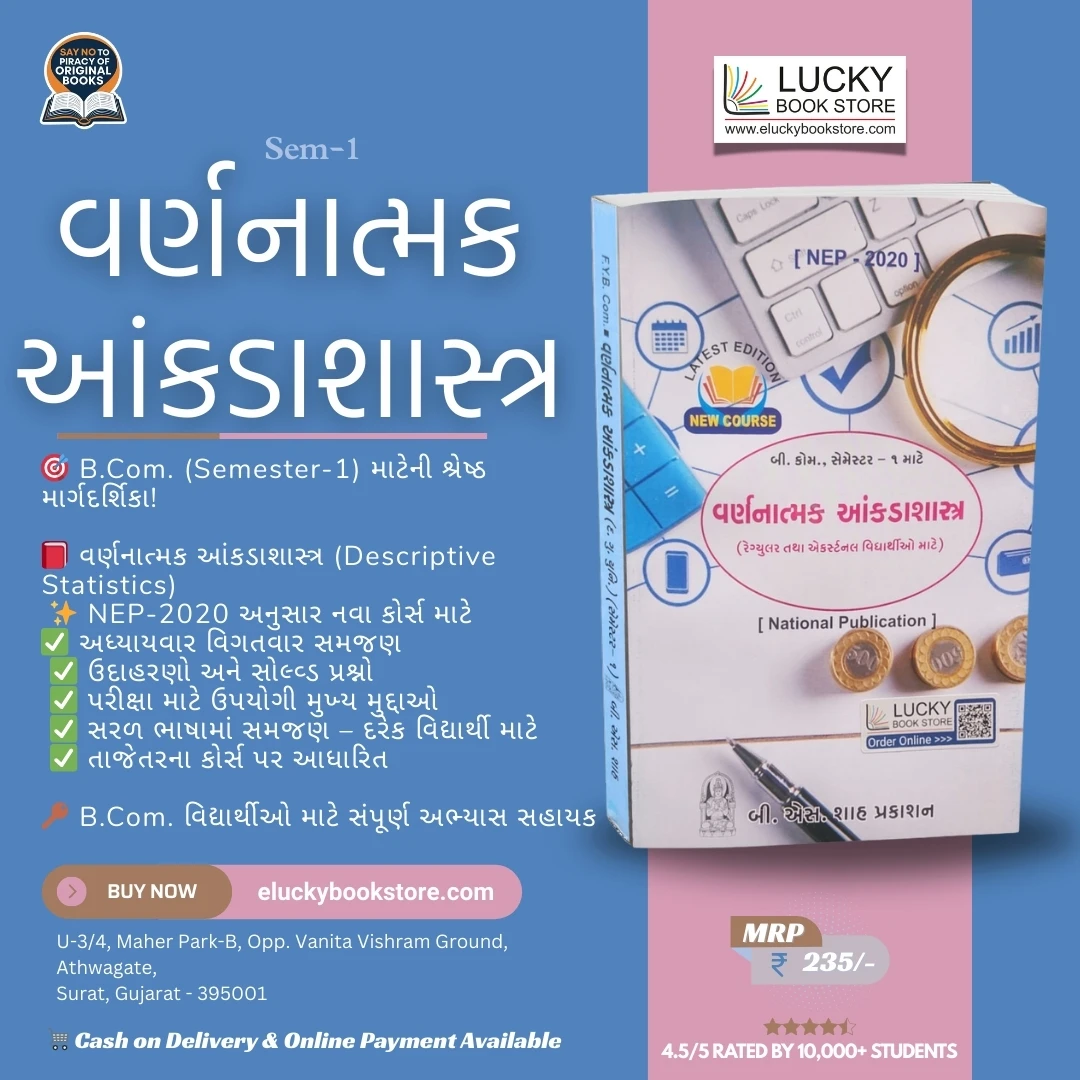 Fy B.com Sem-1 Varnatmak Ankdasastra(Descriptive Statistics) By BS Shah