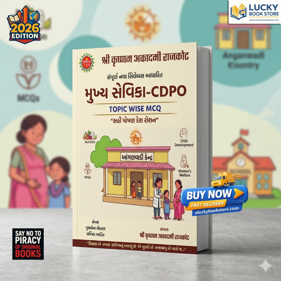 Mukhya Sevika and CDPO Topic wise MCQ | 2026 Edition | Shree Krushnam Academy