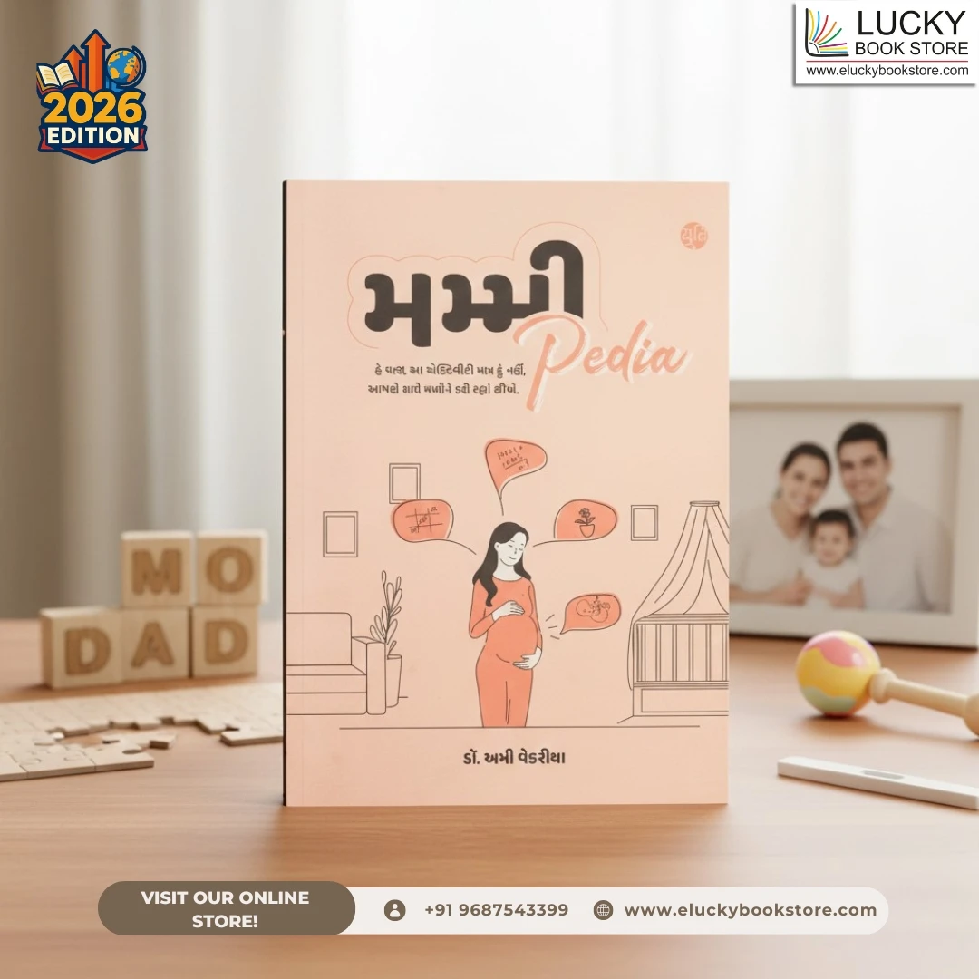 MummyPedia – Activities For Pregnant Couples । મમ્મીપીડીયા । by Dr. Ami Vekariya | Yuti Books