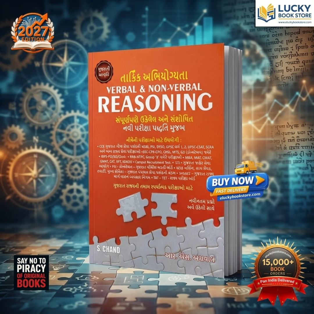 Verbal and Non Verbal Reasoning | Gujarati | 1st Edition 2027 | RS Aggarwal | S.Chand