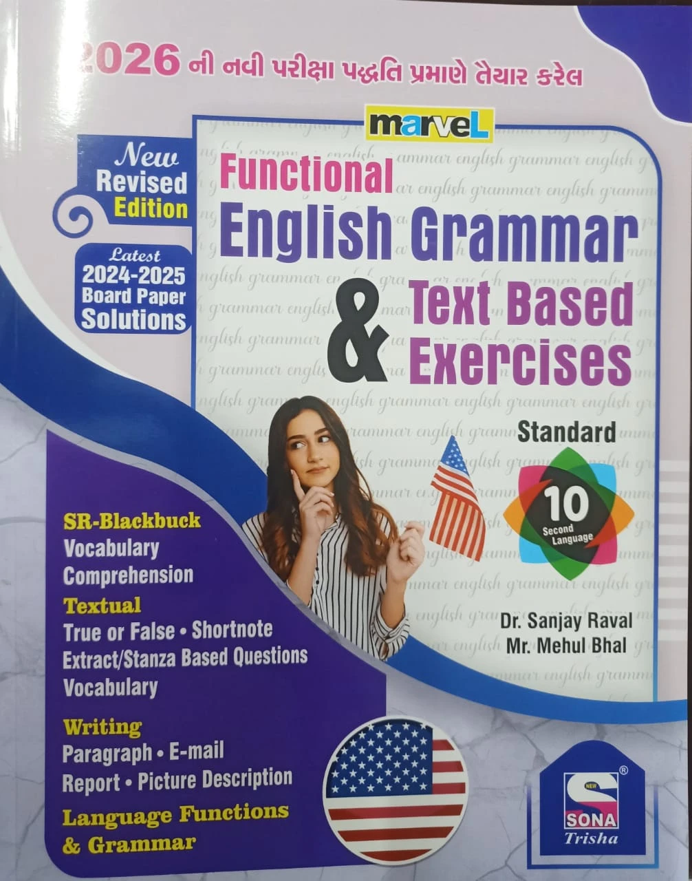 Std 10 Marvel Functional English Grammar(SL) 2026 Edition | Sona Prakashan