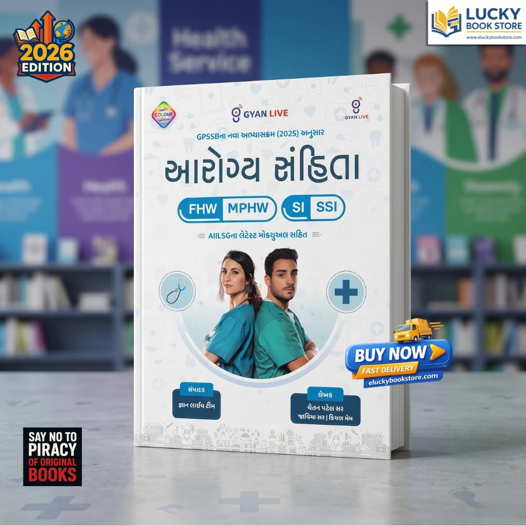 GPSSB Arogya Sanhita | FHW, MPHW, SI | Colour Edition | 2026 Edition | Gyan Live