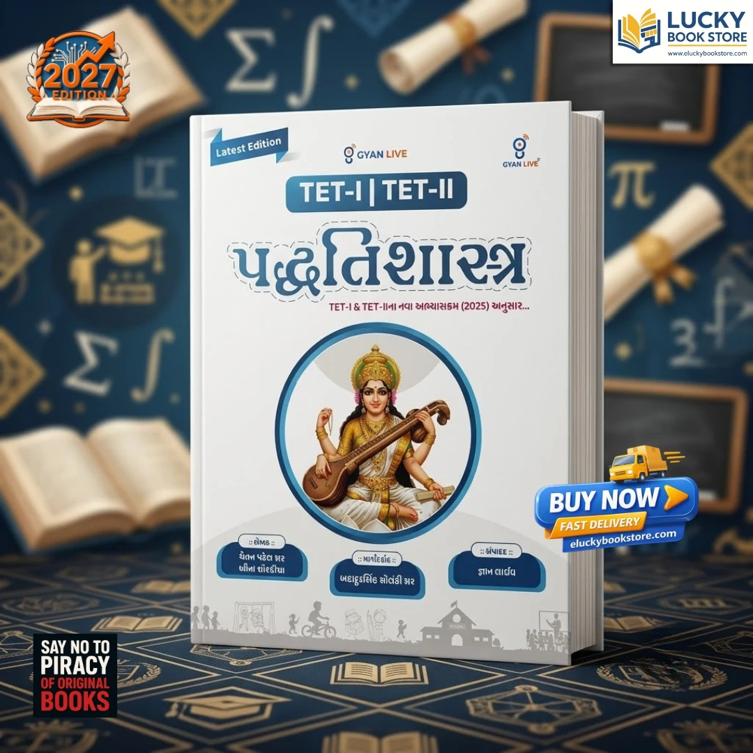 TET-1 & 2 PadhtiShastra | Gujarati | 2026 Edition | GyanLive