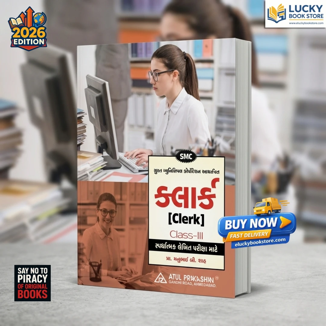 Surat Municipal Corporation(SMC) | Clerk (Class 3) Examination | Gujarati | MCQs | 2026 Edition | Atul Prakashan
