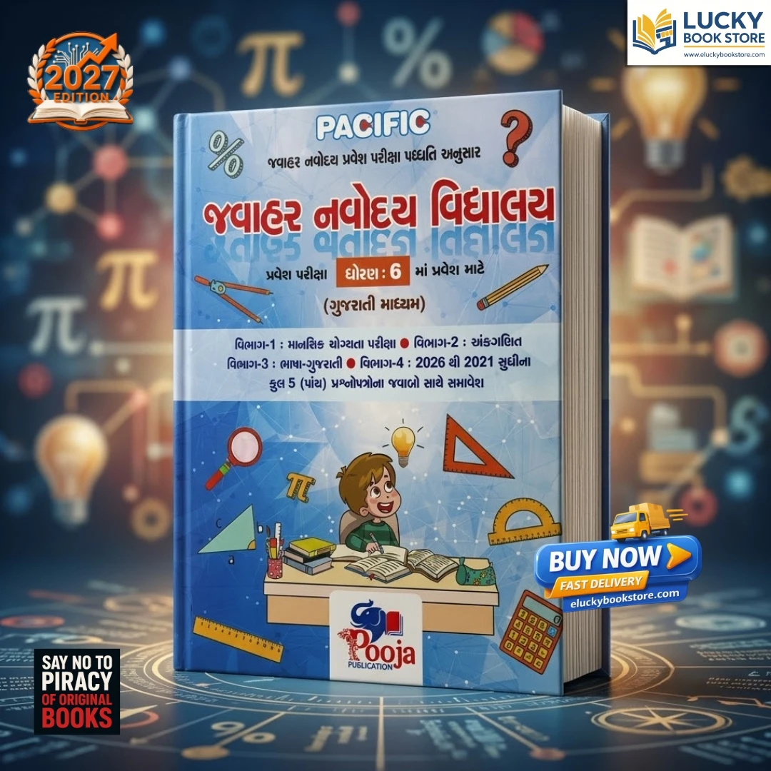 Class 6 Jawahar Navodaya Vidyalaya Entrance Exam | Gujarati | 2026 Edition | Pacific