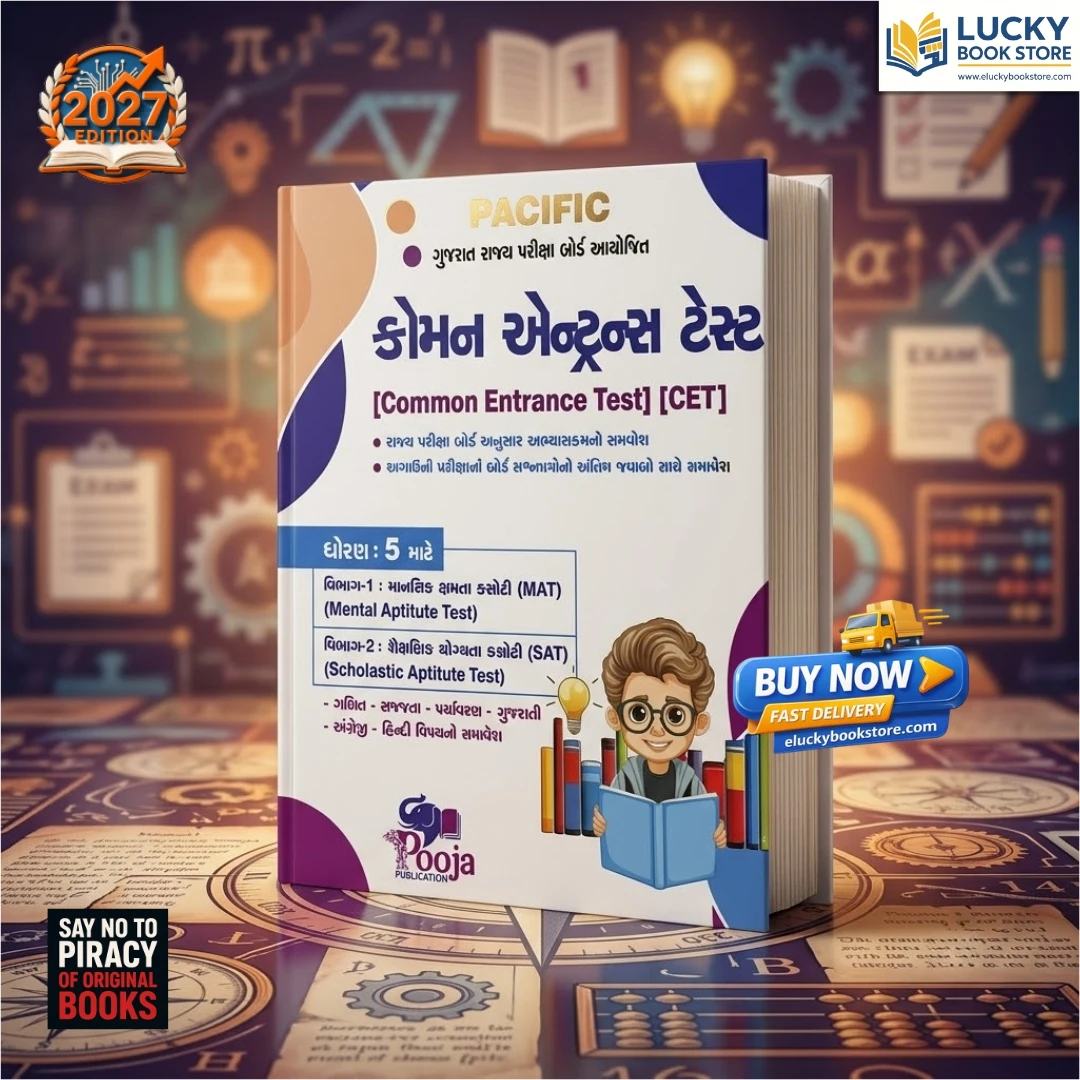 Class 5 Common Entrance Test (CET) | Gujarati | 2026 Edition | Pacific