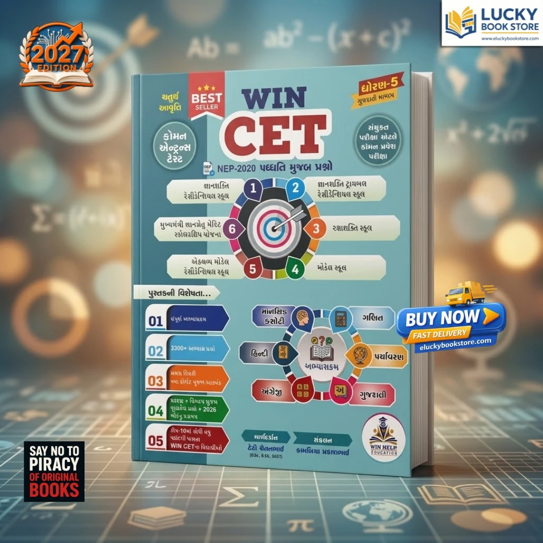 Class 5 Win CET (Common Entrance Test) | Gujarati | 4th Edition 2026 | WIN Help Education