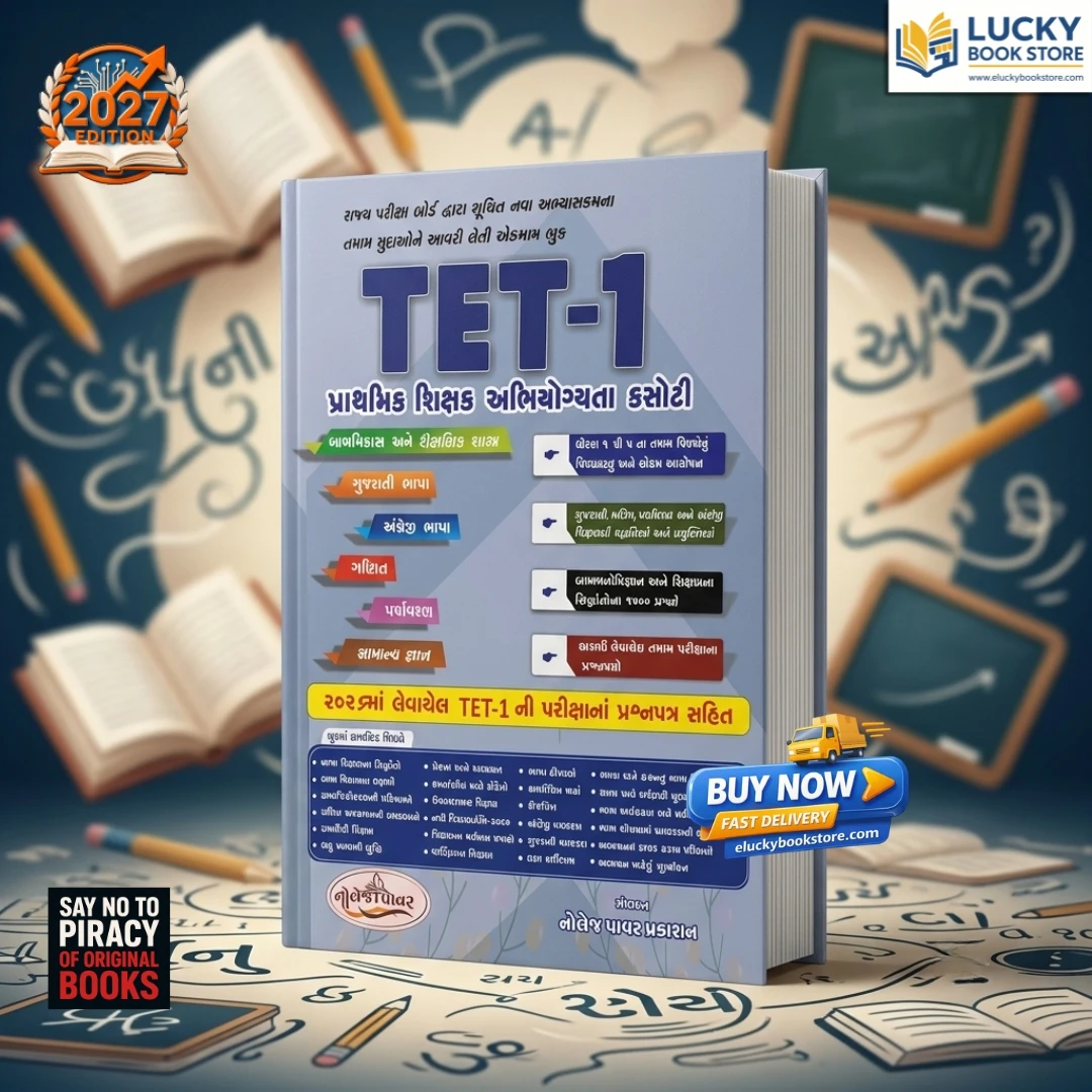 TET-1 | Prathmik Shikshak Abhiyokta Kashoti | 2026 Edition | Gujarat | Knowledge Power