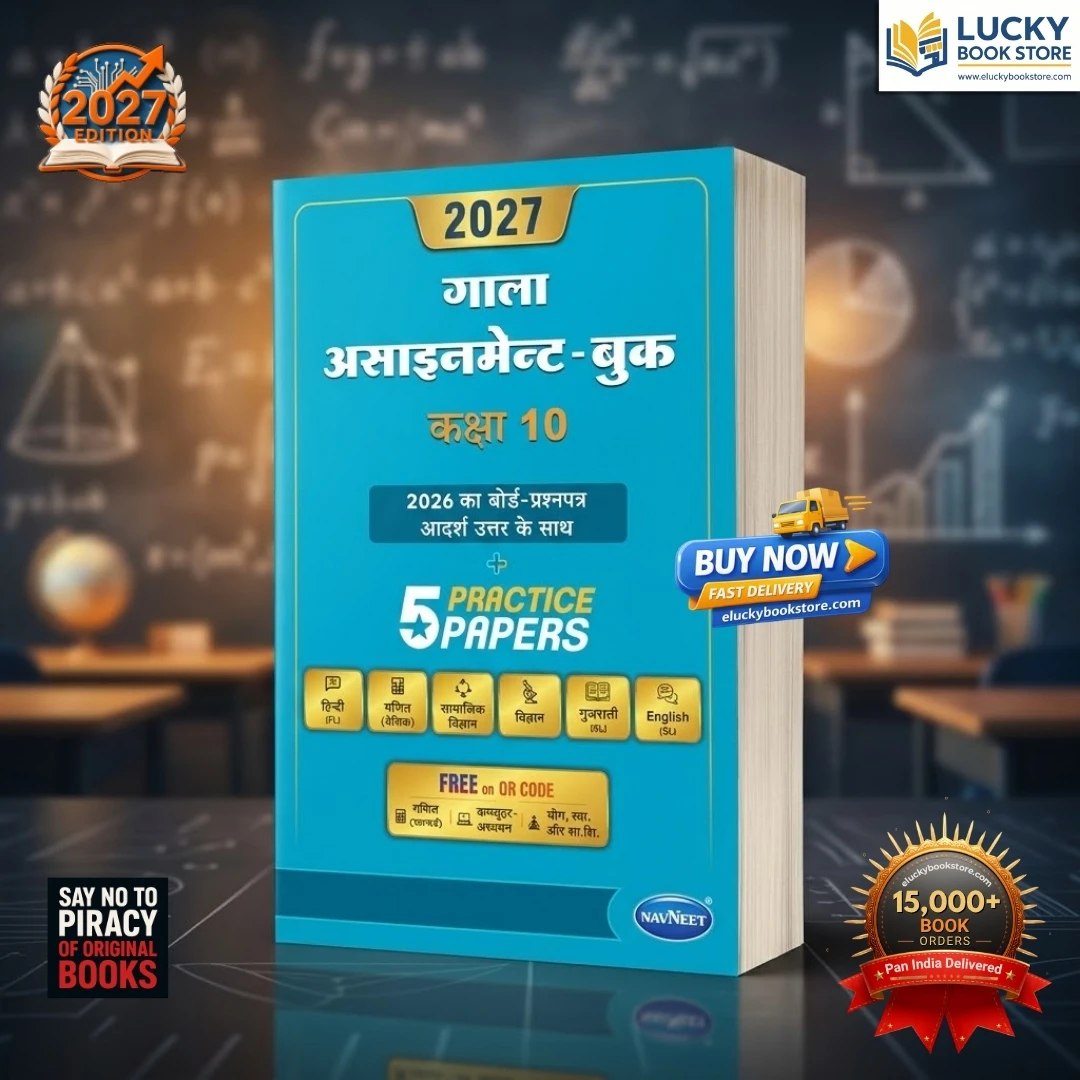 Std 10 Gala Model Question Papers(2026 Board Question Papers with Answers + 5 Practice Papers) | Hindi | 2027 Edition | Navneet