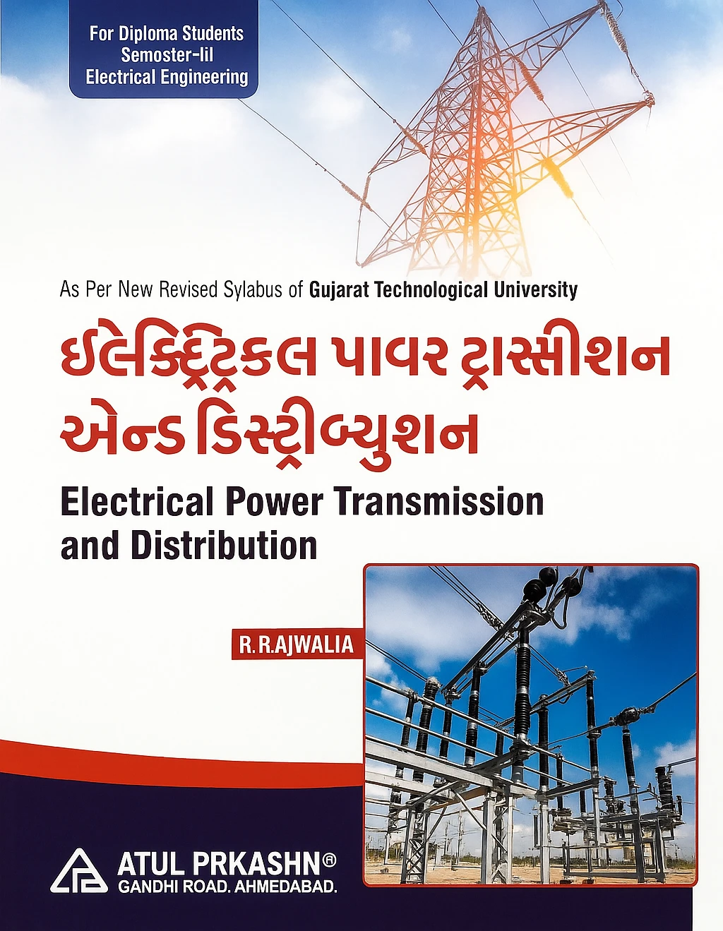 3rd Sem Diploma Electrical Power Transmission and Distribution (Gujarati) by RP Ajwalia | Atul