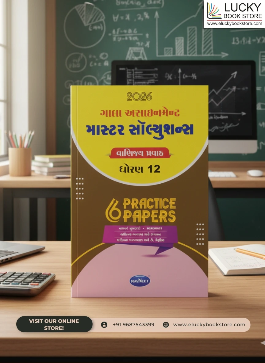 Std 12 Commerce Gala Assignment book(Master Solutions)(Gujarati) 2026 Edition | Navneet