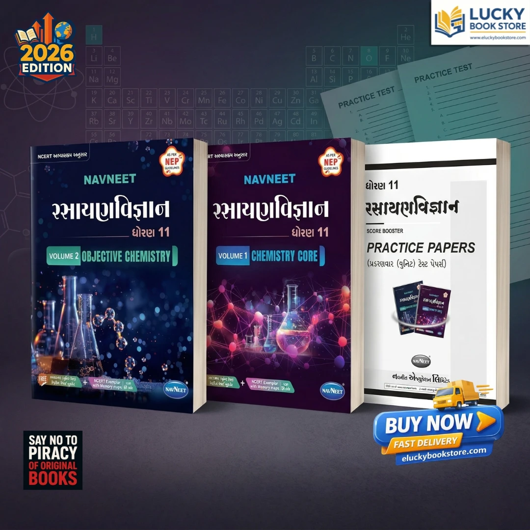 Std 11 Chemistry (Vol 1 Core Chemistry & Vol 2 Objective Chemistry) Including Free Practice Paper Booklet | Gujarati | 2026 Edition | Navneet
