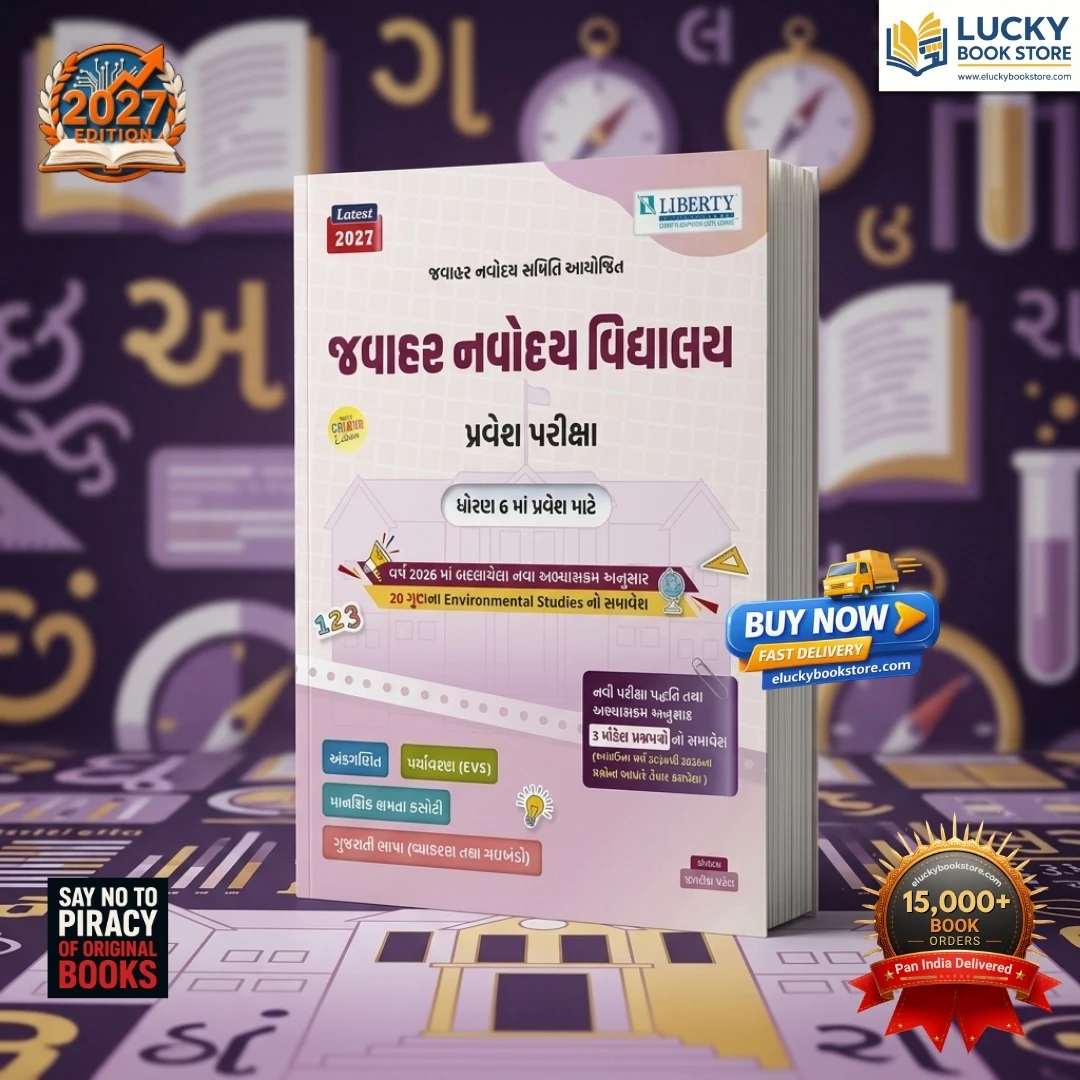 Std 6 Jawahar Navoday Examination (Useful Sainik School Entrance Exam) | 2027 Edition | Gujarati | Liberty