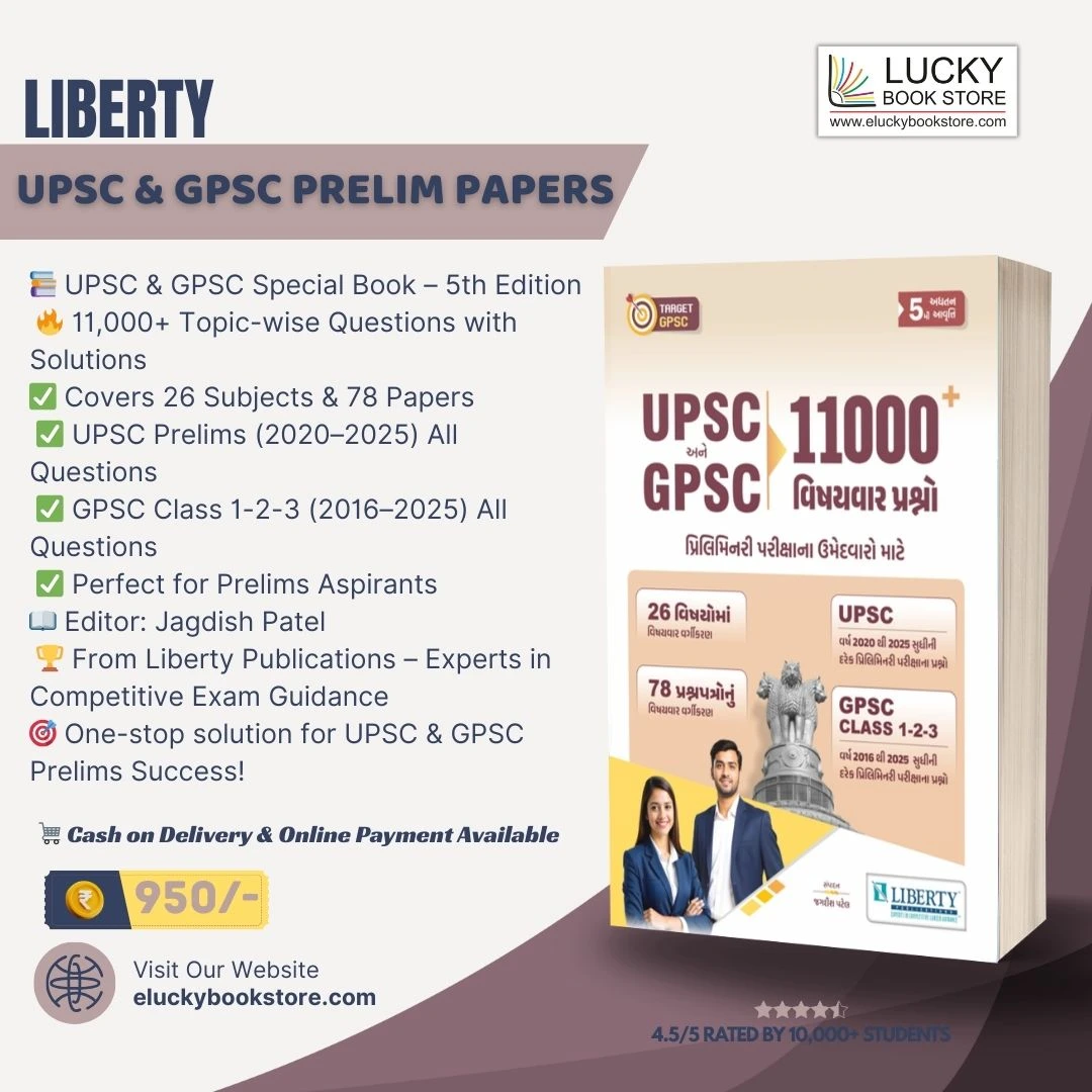 UPSC and GPSC 11000+ Subject wise Prelims Papers 5th 2025 Edition | Liberty