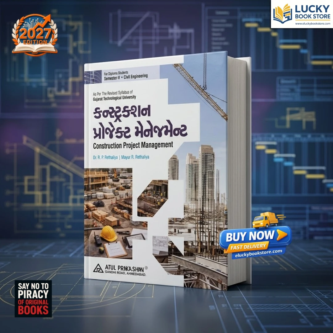5th Sem Diploma Construction Project Management | Gujarati | 2026 Edition | Atul Prakashan