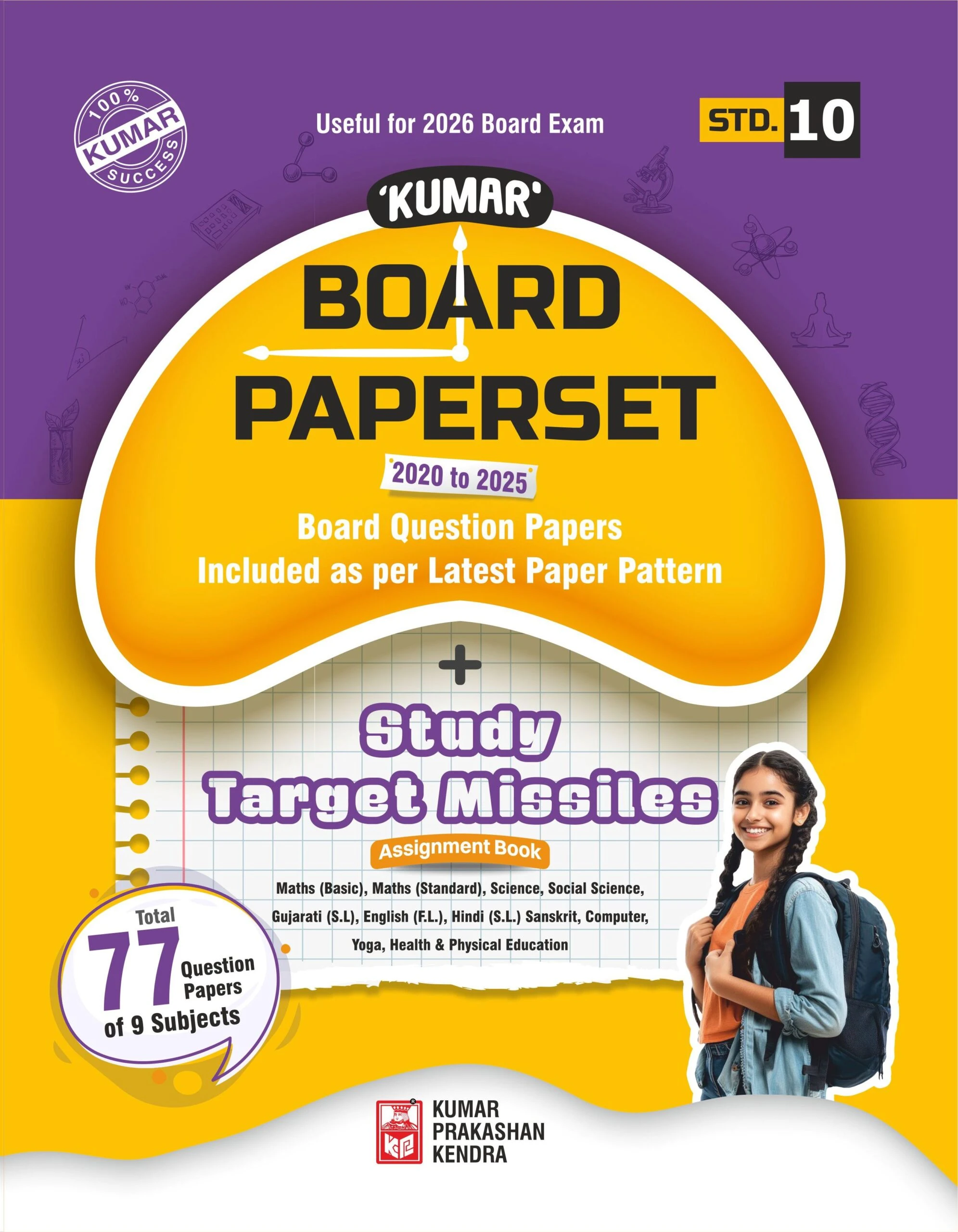 Std 10 Kumar Board Paperset (English) 2026 Edition | Kumar Prakashan