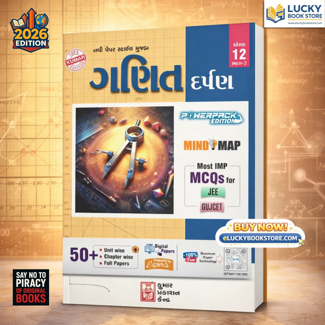 Std 12 Maths Darpan(Part-2) with Mind Map 2026 Edition | Gujarati | Kumar Prakashan