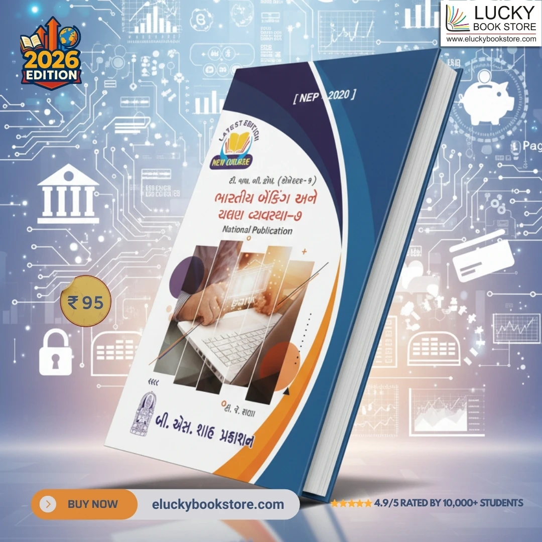 TY B.com sem-6 Indian Banking Currency System-7 (Gujarati) 2026 Edition | BS Shah