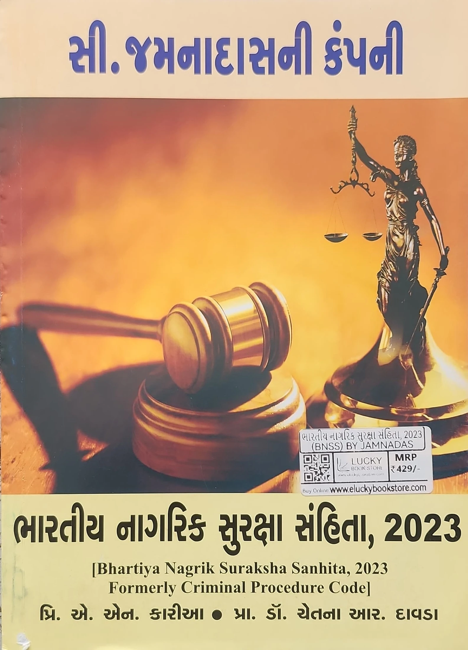 Bhartiya Nagrik Suraksha Sanhita, 2023(Gujarati) by C. Jamnadas
