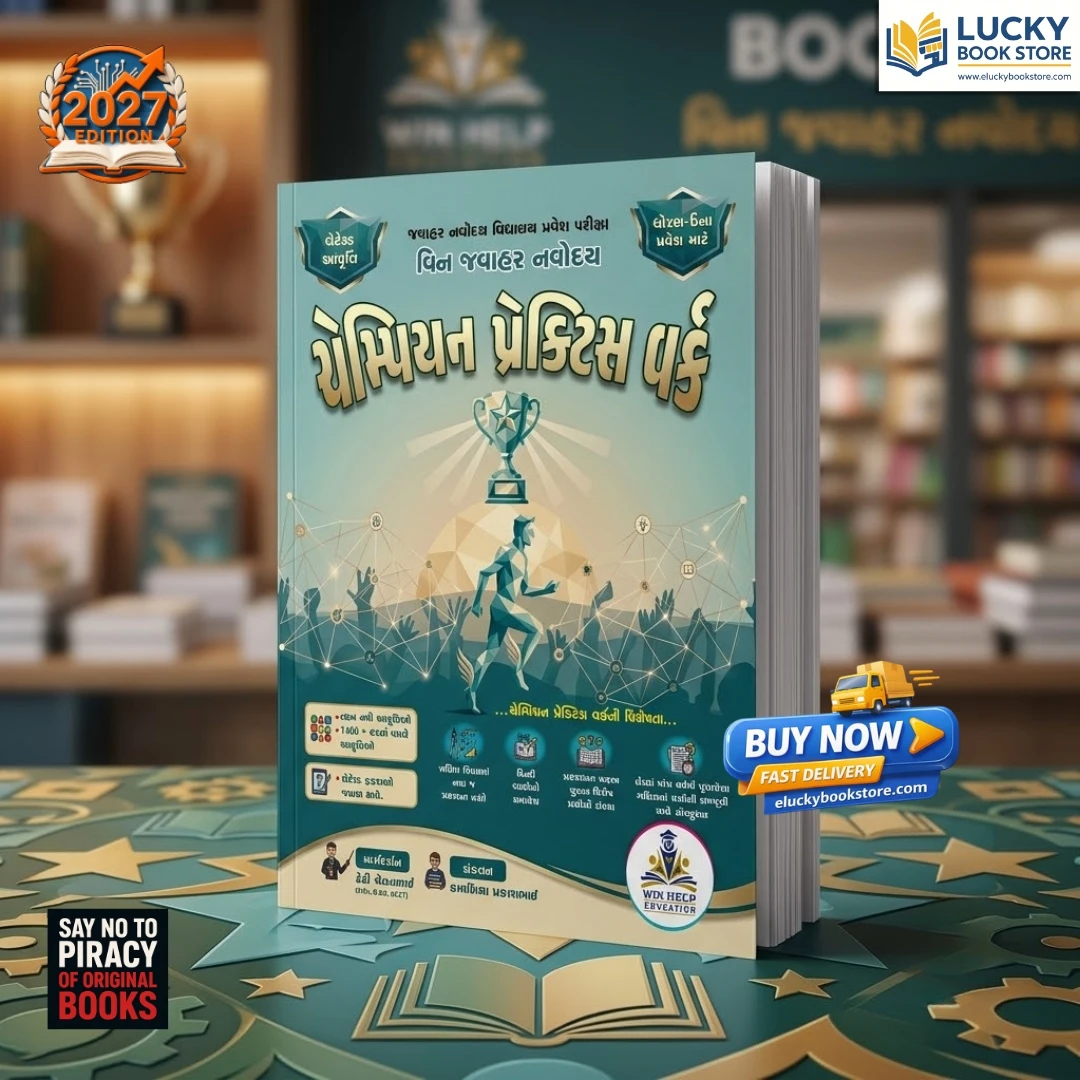 Class 6 Win Jawahar Navodaya Champion Practice Work | Gujarati | 2026 Edition | Win Help Education