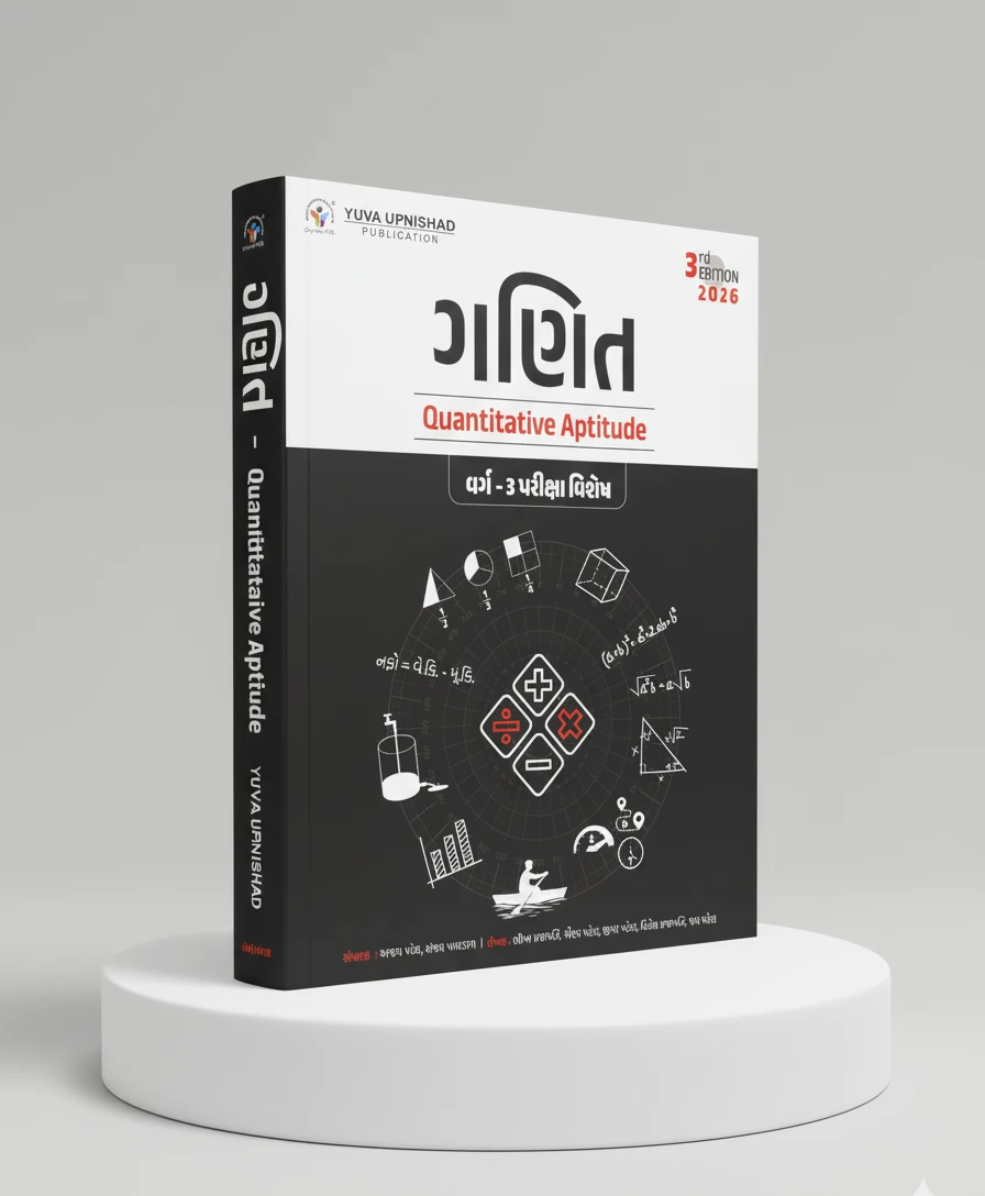 Maths (Class-3) 3rd Edition 2025 | Yuva Upnishad