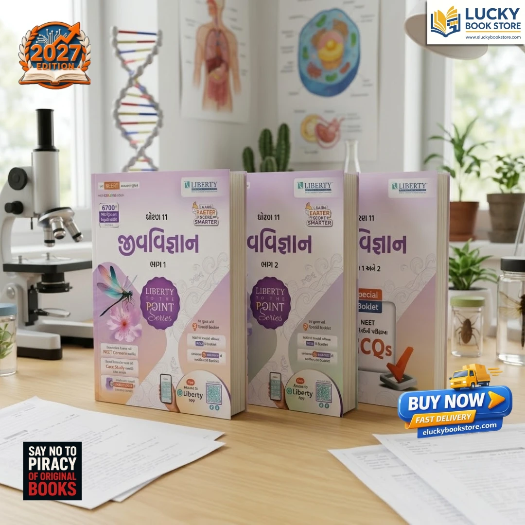 Std 11 Liberty To The Point Guide Biology | Gujarati | 6700+ MCQs | Including 2 special booklets 2026 Edition
