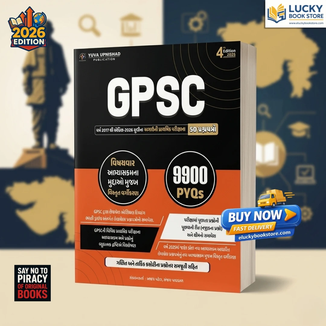 GPSC Prelims 50 Previous Years Papers Subjectwise (2017 to April 2026) | 9900+ MCQs | 4th Edition 2026 | Ajay Patel, Sanjay Paghdal | Yuva Upnishad