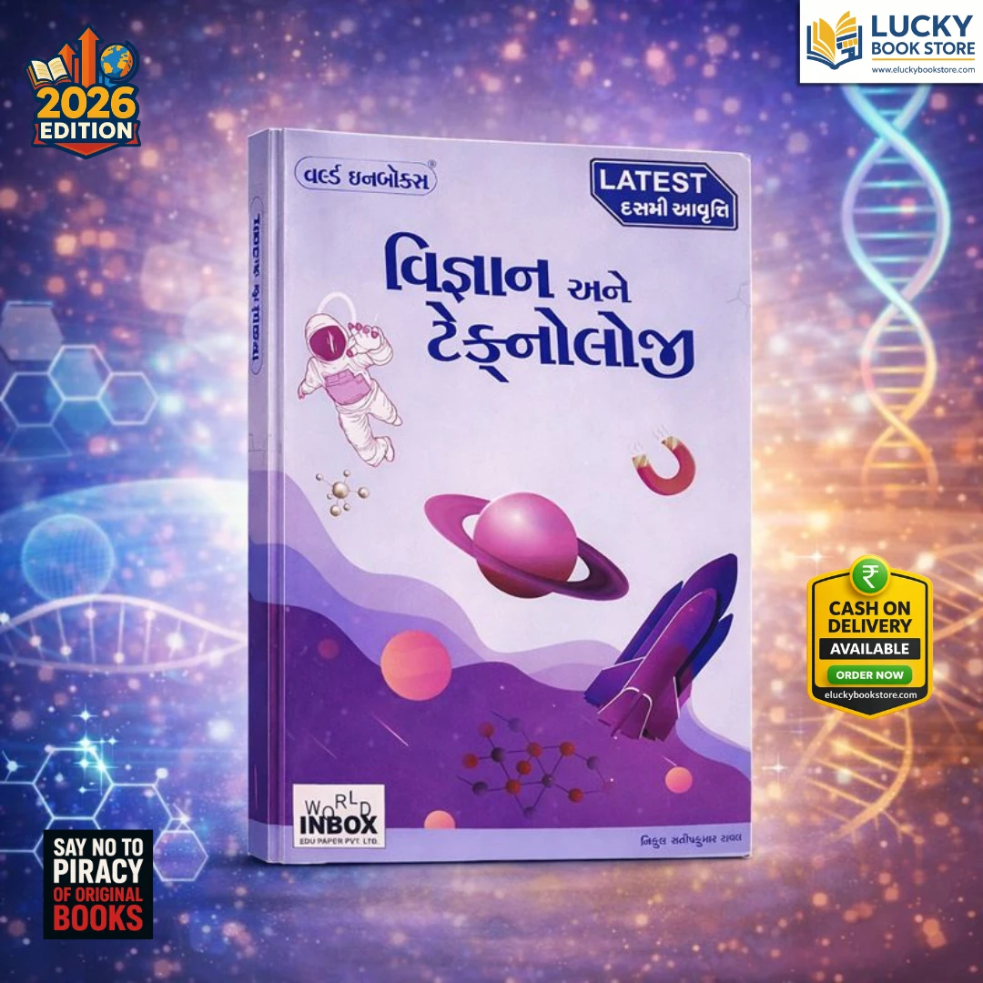 Science and Technology(Vigyan ane Technology) 10th Edition 2026 by Nikul Raval | World Inbox