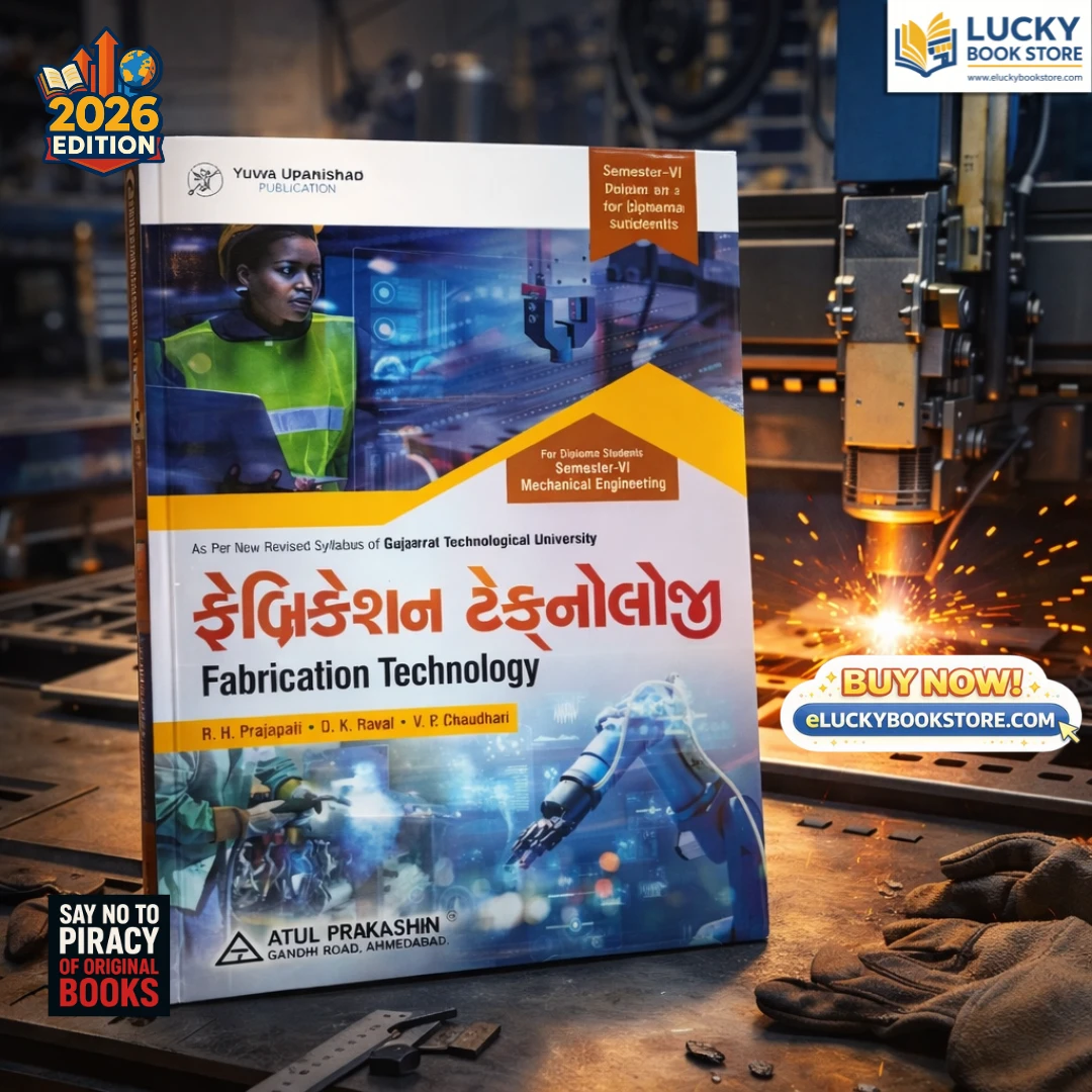 4th Sem Diploma Fabrication Technlogy | 2026 Edition | Gujarati | Atul Prakashan