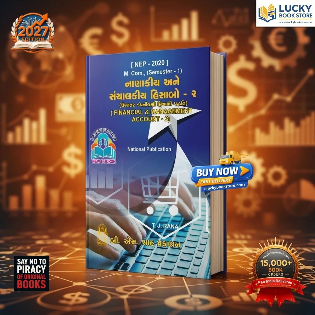 M.Com-1 Sem-1 Financial Management Accounting-2 | Gujarati | 2027 Edition | BS Shah