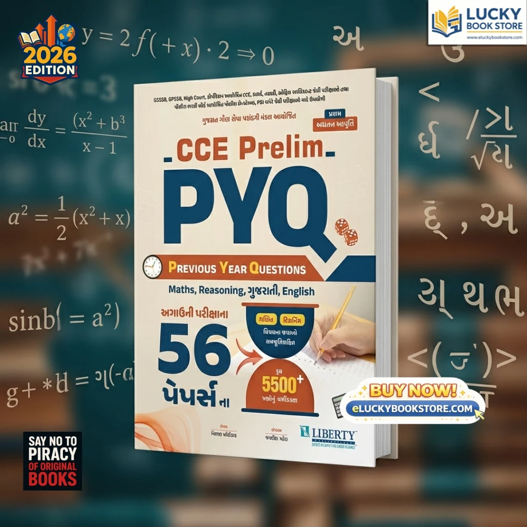 Liberty CCE Prelim PYQ | 56 Papers and 5000+ Mcqs | Gujarati | 2026 Edition