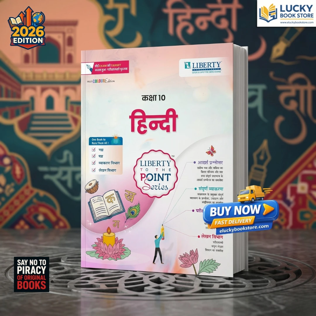 Std 10 Liberty To The Point Hindi | 2026 Edition