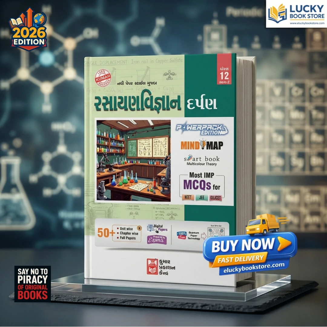 Std 12 Chemistry Darpan (Part-2) with Mind Map 2026 Edition | Gujarati | Kumar Prakashan