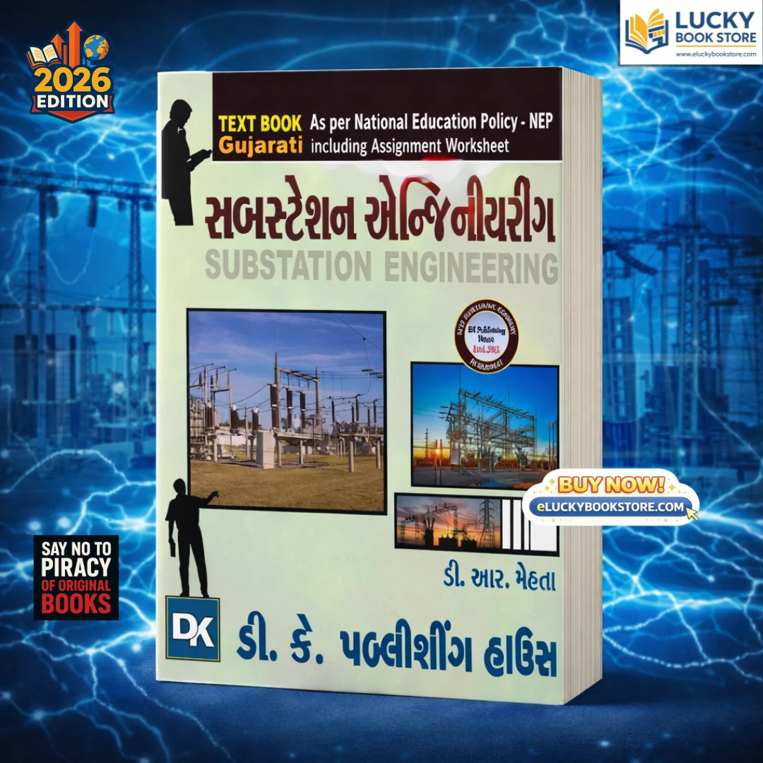 4th Sem Diploma Substation Engineering(Gujarati) 2026 Edition by DK Mehta | DK Publication
